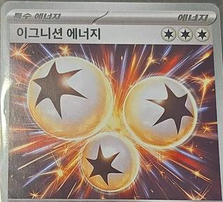 Ignition Energy