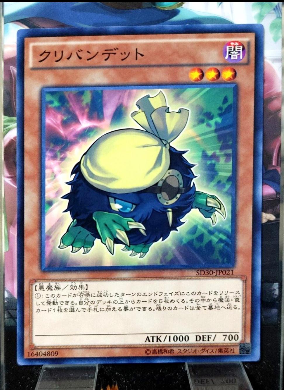 Kuribandit SD30-JP021 YuGiOh Japanese Structure Deck: Pendulum Domination
