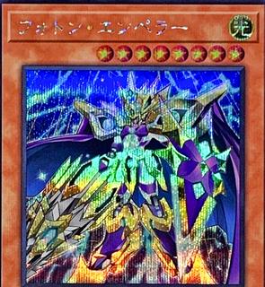 Photon Emperor QCCP-JP055