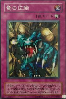 Dragon's Rage SC-48