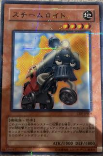 Steamroid CRV-JP008