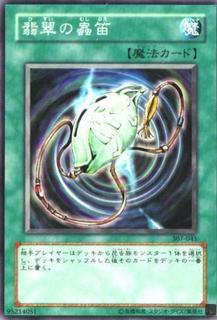 Jade Insect Whistle 307-045