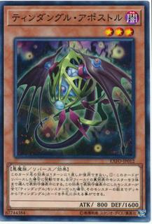 Tindangle Protector EXFO-JP012