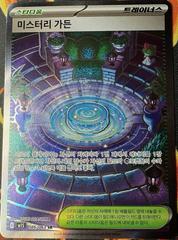 Mystery Garden #86 Pokemon Korean Mega Symphonia Prices