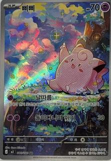 Clefairy