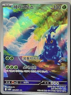 Heracross