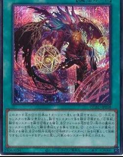 Invocation QCAC-JP058