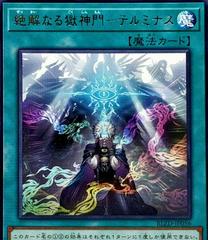Unleashed Power Patron Portal - Terminus BLZD-JP056