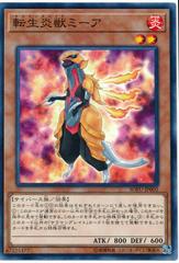 Salamangreat Meer #SOFU-JP002
