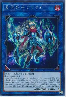 Auram the World Chalice Blademaster COTD-JP049