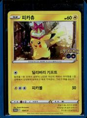 Pikachu #159/S-P Pokemon Korean Promo Prices