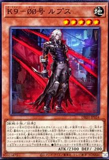 K9 -Lupus DBJH-JP034