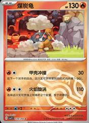 Torkoal [Master Ball] #39