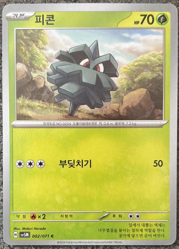 Pineco #2 Pokémon Card from Pokemon Korean Cyber Judge Set 