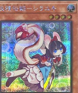 Fairy Tail - Snow QCDB-JP019