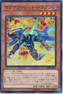 Magnarokket Dragon CIBR-JP011