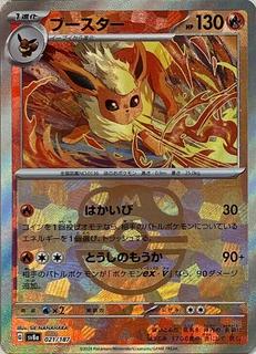 Flareon