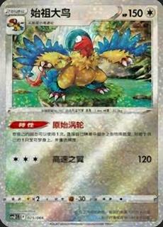 Archeops