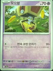 Gimmighoul #21 Pokemon Korean Raging Surf Prices