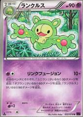 Reuniclus [1st Edition] #32