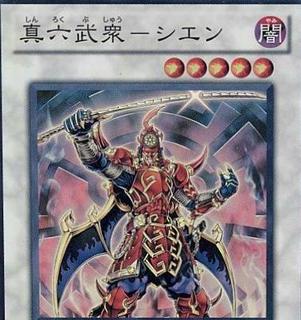 Legendary Six Samurai - Shi En STOR-JP041