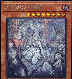 Lady Labrynth of the Silver Castle QCAC-JP011