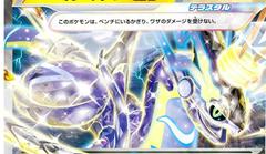 Miraidon ex #284 Pokemon Japanese Start Deck 100 Battle Collection Prices