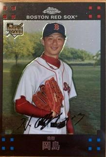 Hideki Okajima