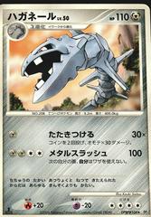 Steelix [1st Edition] Pokemon Japanese Space-Time Prices