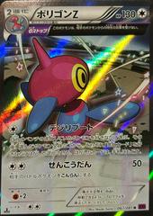 Porygon-Z [1st Edition] #67