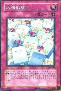 Human-Wave Tactics 309-049