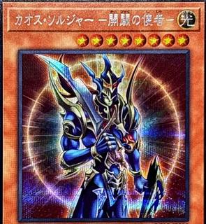 Black Luster Soldier - Envoy of the Beginning QCLP-JP015