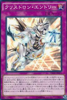 Crystron Entry INOV-JP071