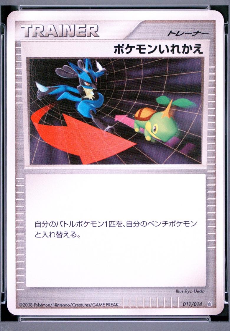 Switch #11 Pokémon Card from Pokemon Japanese Dialga & Giratina Deck Set 