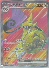 Aegislash Ex #146 Pokemon Chinese CSV5C Prices