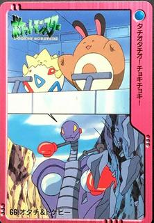 Sentret & Togepi
