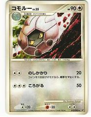 Shelgon #73