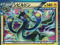Eelektross [1st Edition] #25 Pokemon Japanese Megalo Cannon Prices