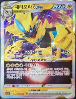 Zeraora VSTAR