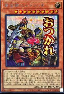 Eldlich the Golden Lord LPST-JP015