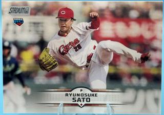 Ryunosuke Sato