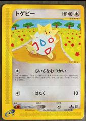 Togepi [1st Edition] #60
