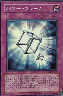 Power Frame TSHD-JP063