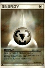 Metal Energy [1st Edition] #102 Pokemon Japanese World Champions Pack Prices