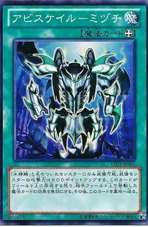 Abyss-scale of the Mizuchi LTGY-JP064