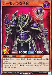 Archfiend Shaman KP20-JP020