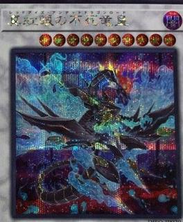 Red-Eyes Zombie Dragon Lord DIFO-JP039