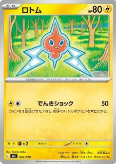 Rotom