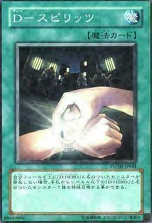D - Spirit POTD-JP041
