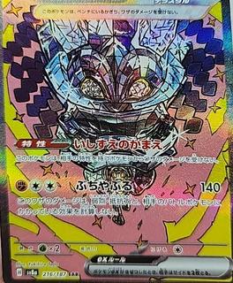 Cornerstone Mask Ogerpon Ex